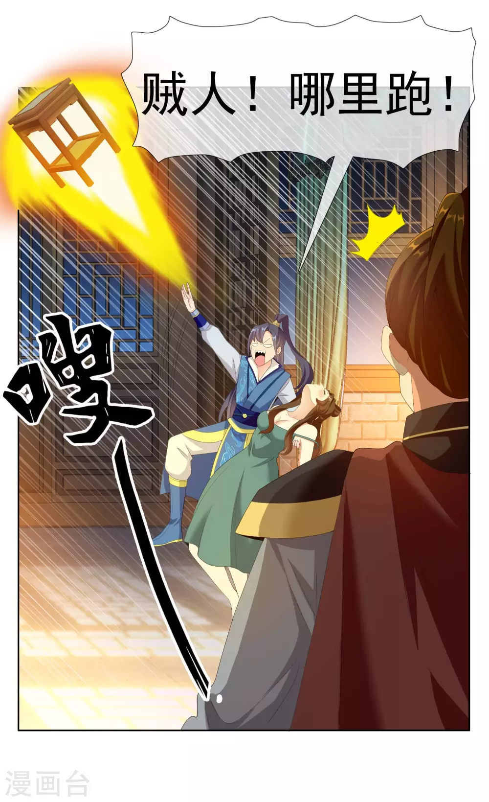 第15话 有贼！9