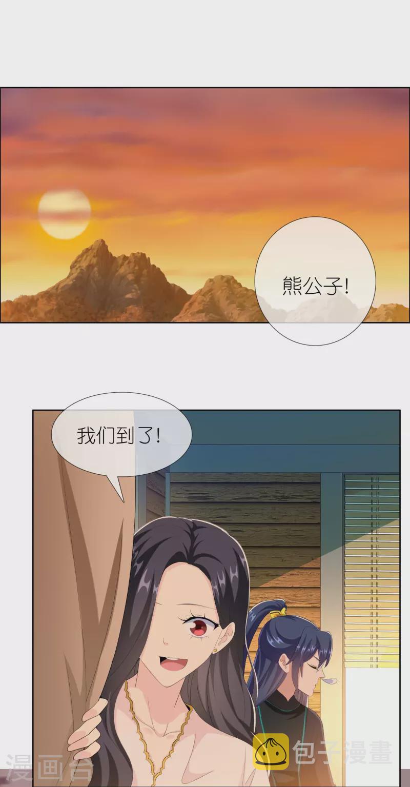 第85话 态度180°大转变14
