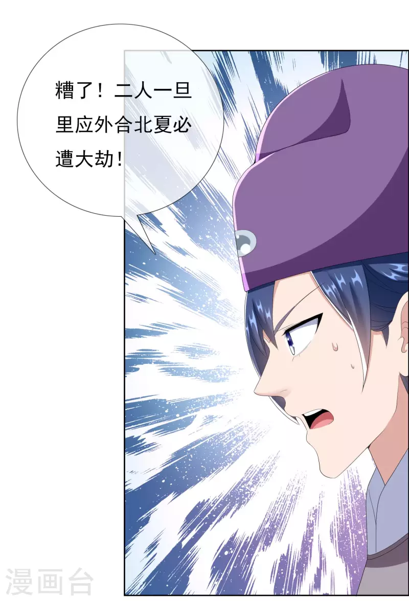 第63话 新来的男宠10