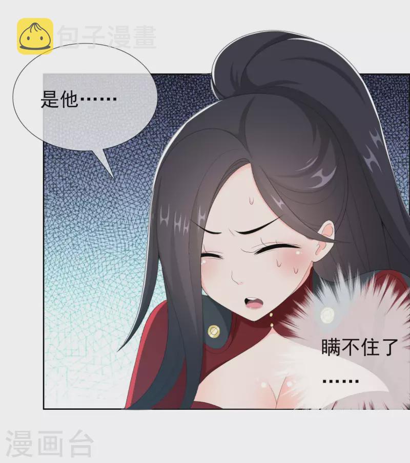 第54话 想不到你是这样的人7