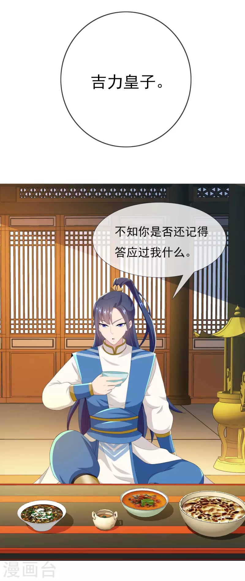 第53话 我要你……10