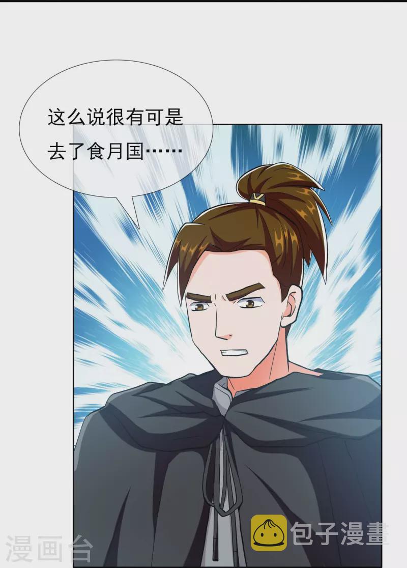 第88话 危险任务14