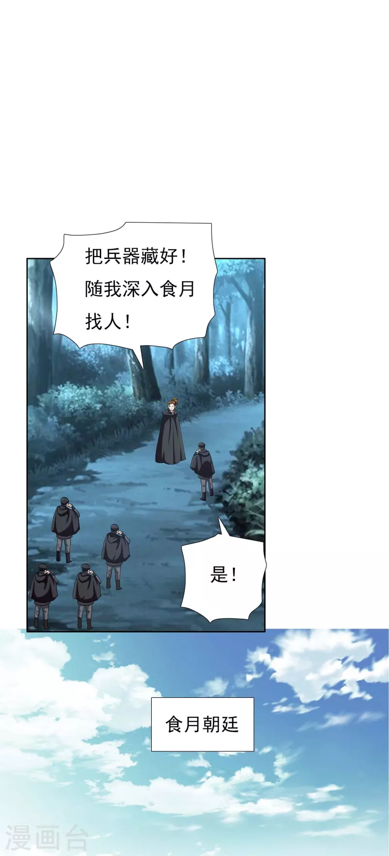 第88话 危险任务15