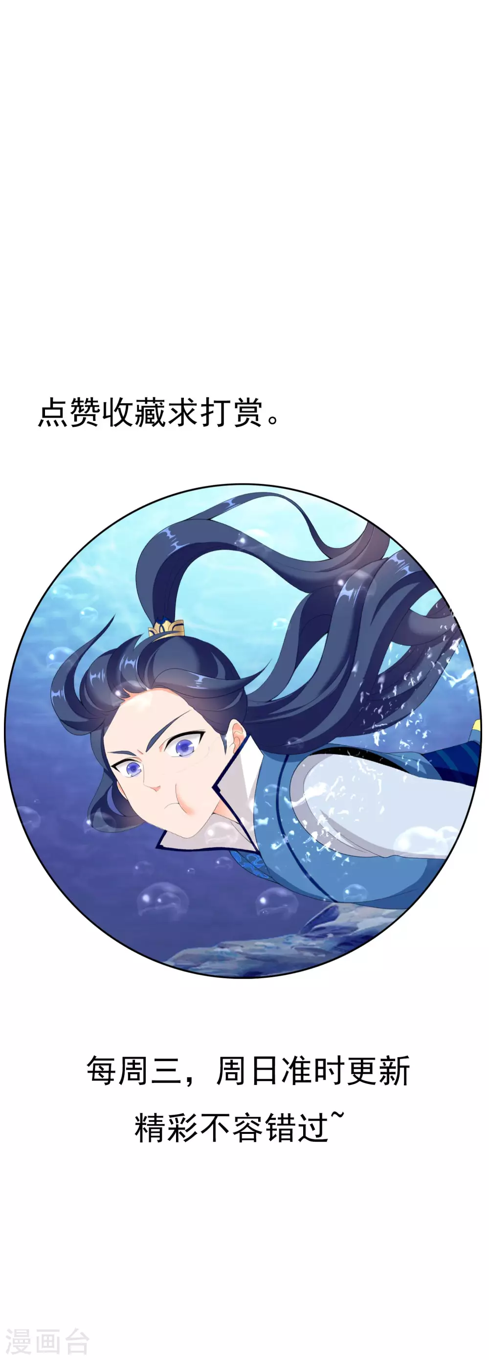 第19话 以身相许不是不可以34