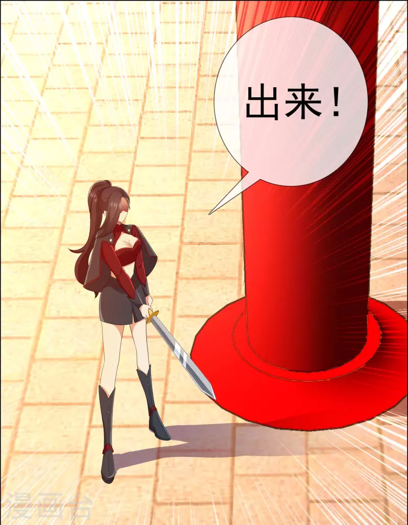 第63话 新来的男宠32