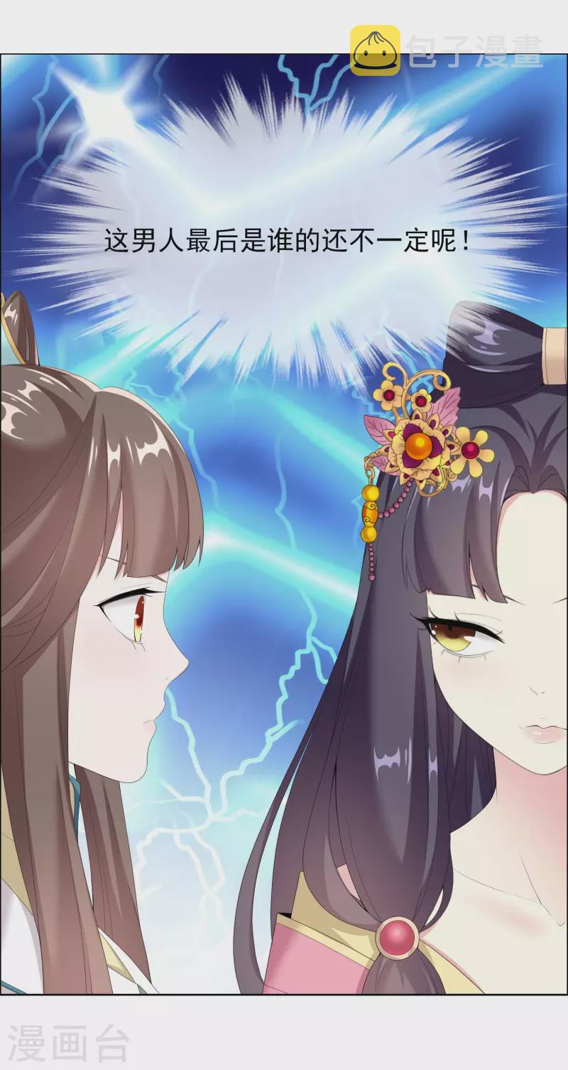 第32话 消失的宝物34