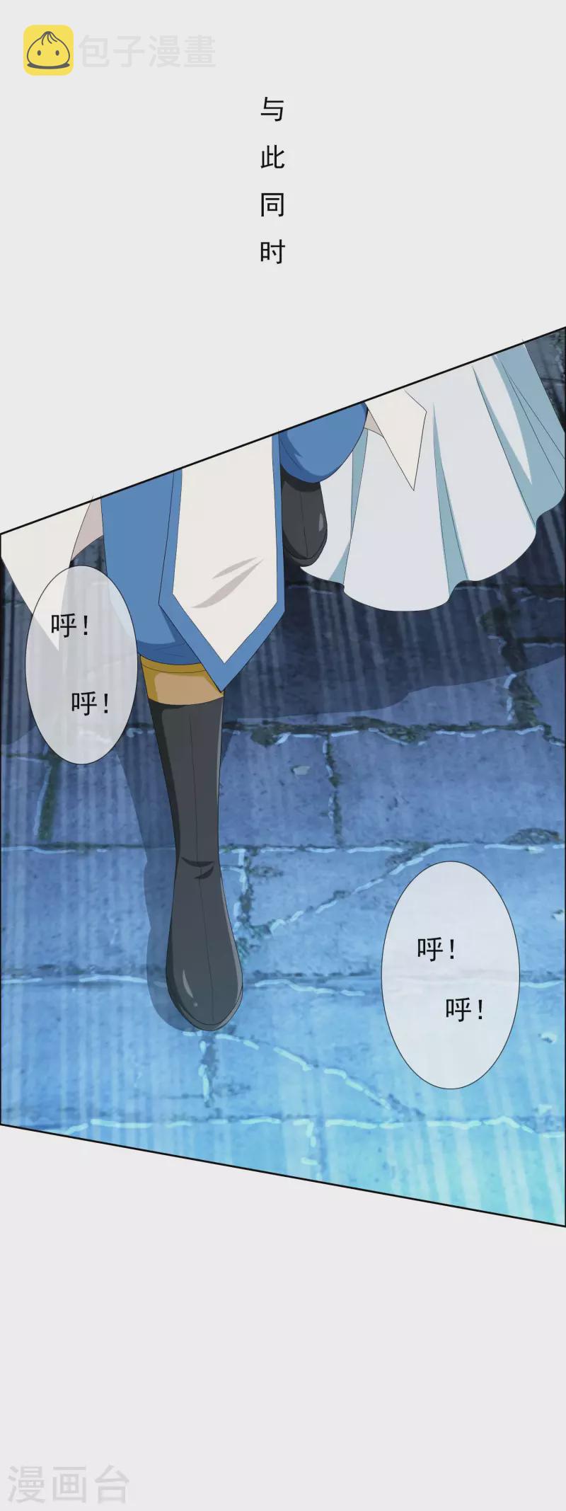 第54话 想不到你是这样的人23