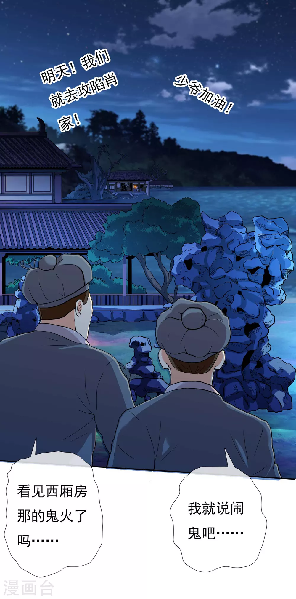 第7话 天使轮资金与未婚妻23