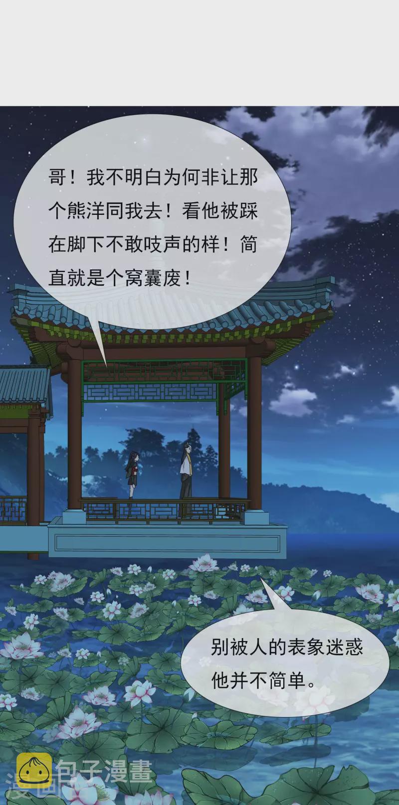 第39话 只剩一间房4