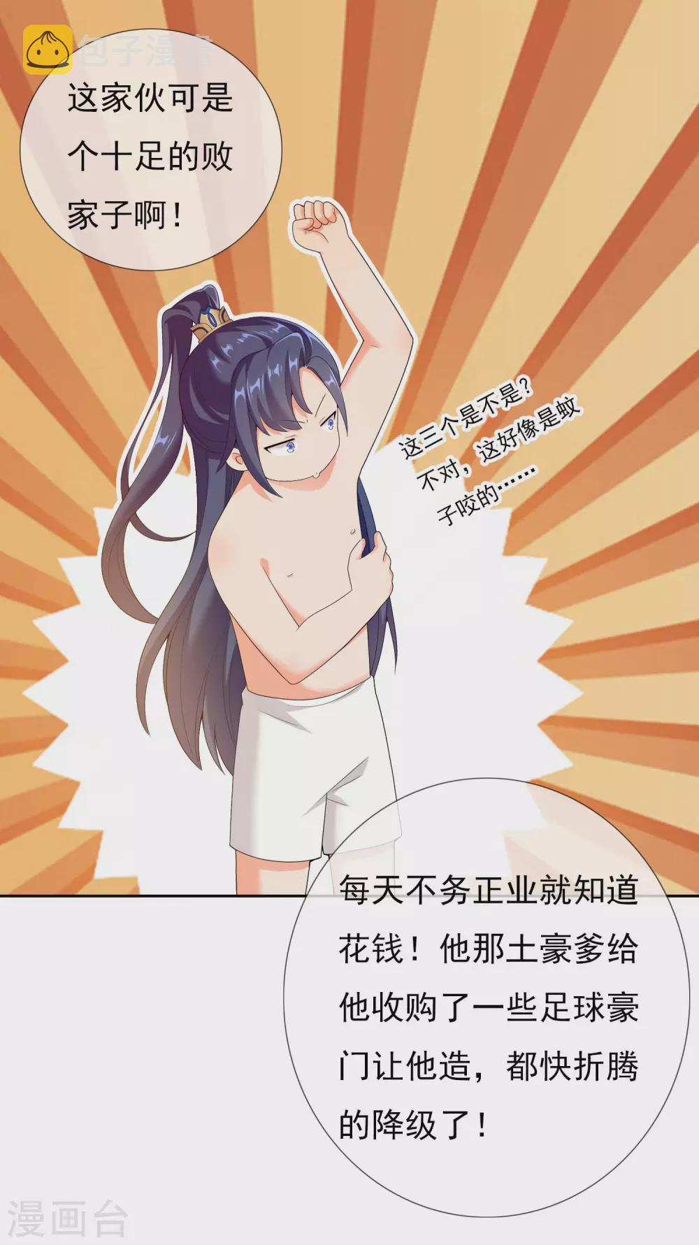 第13话 找到组织了！27