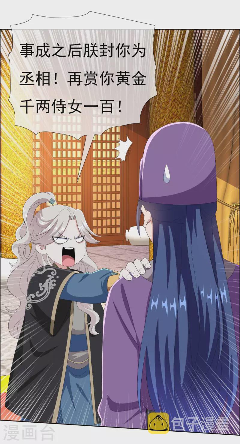 第63话 新来的男宠6