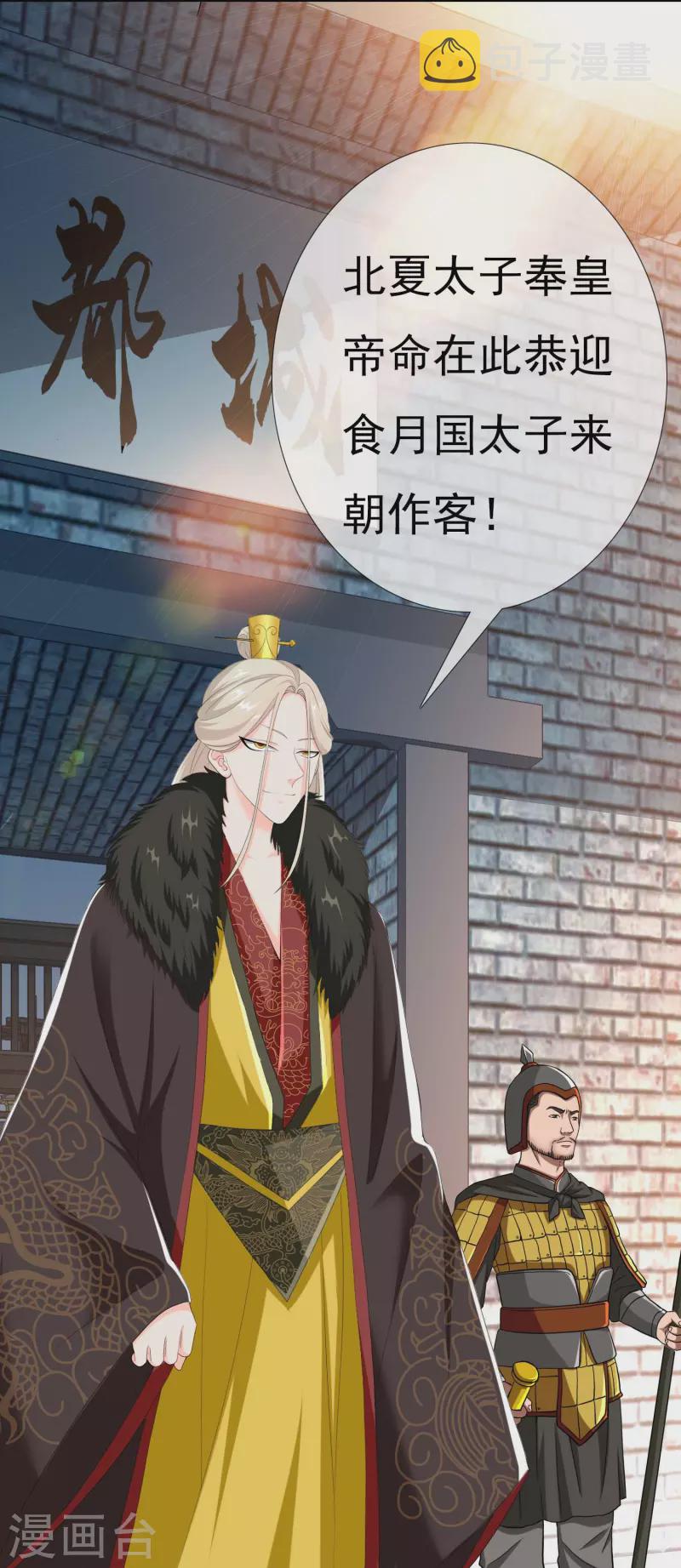 第48话 开房我请了3