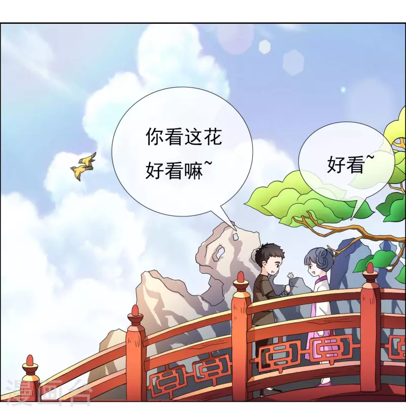 第33话 好男要靠抢28