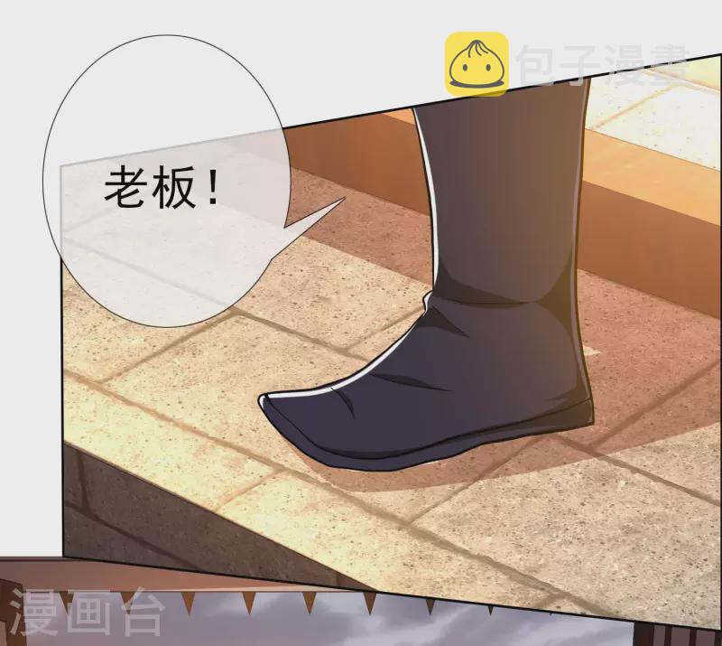 第48话 开房我请了28