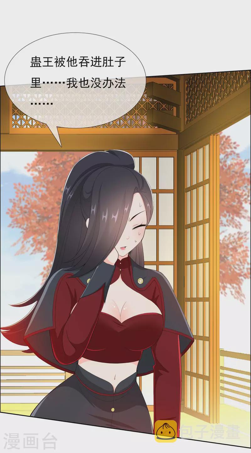 第54话 想不到你是这样的人9