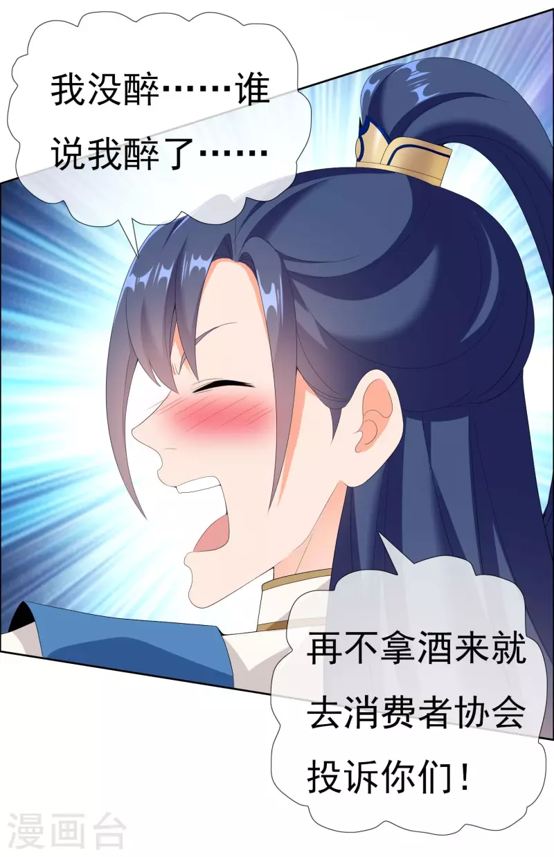 第34话 快把生米煮成熟饭26