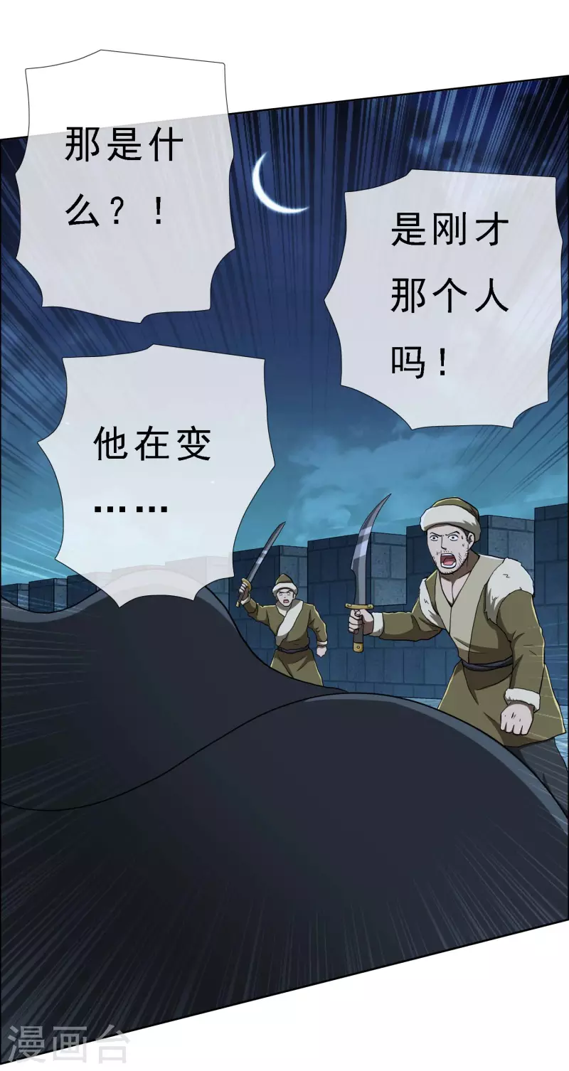 第66话 真龙天子21