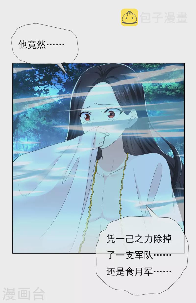 第83话 暗箭3