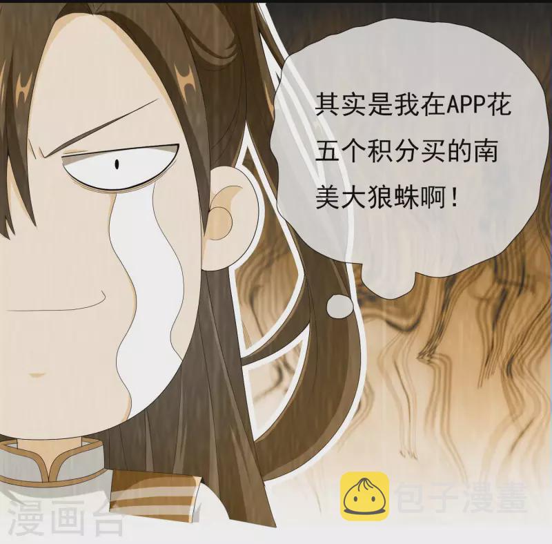 第52话 他们两个怎麽会在一起8