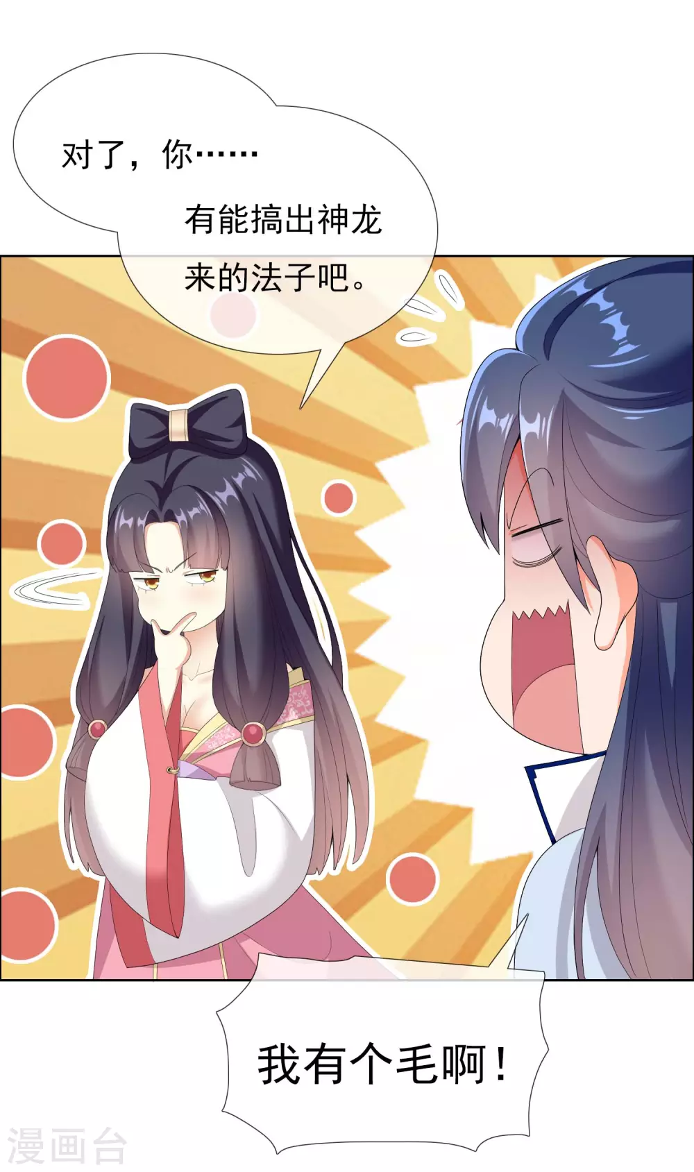 第27话 多麽痛的选择13