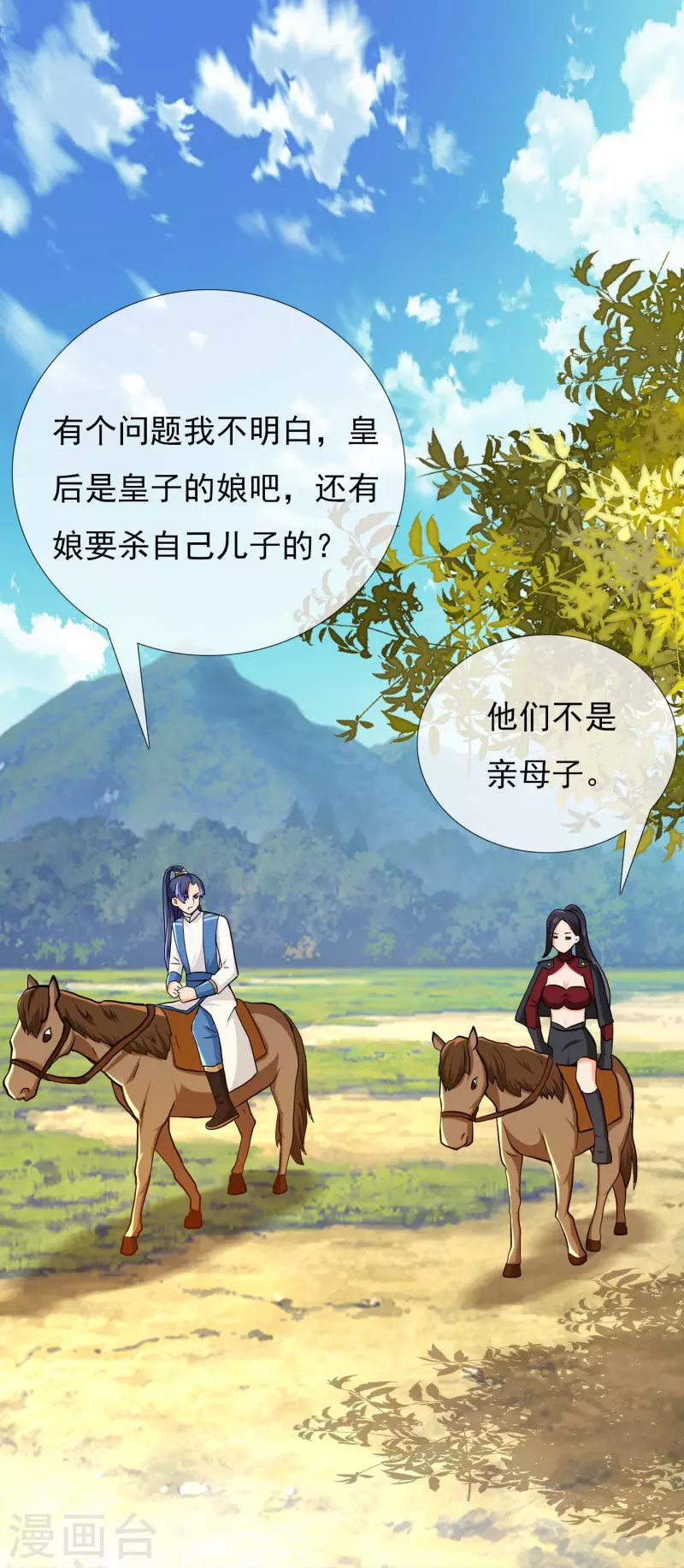 第51话 奇怪绰号6