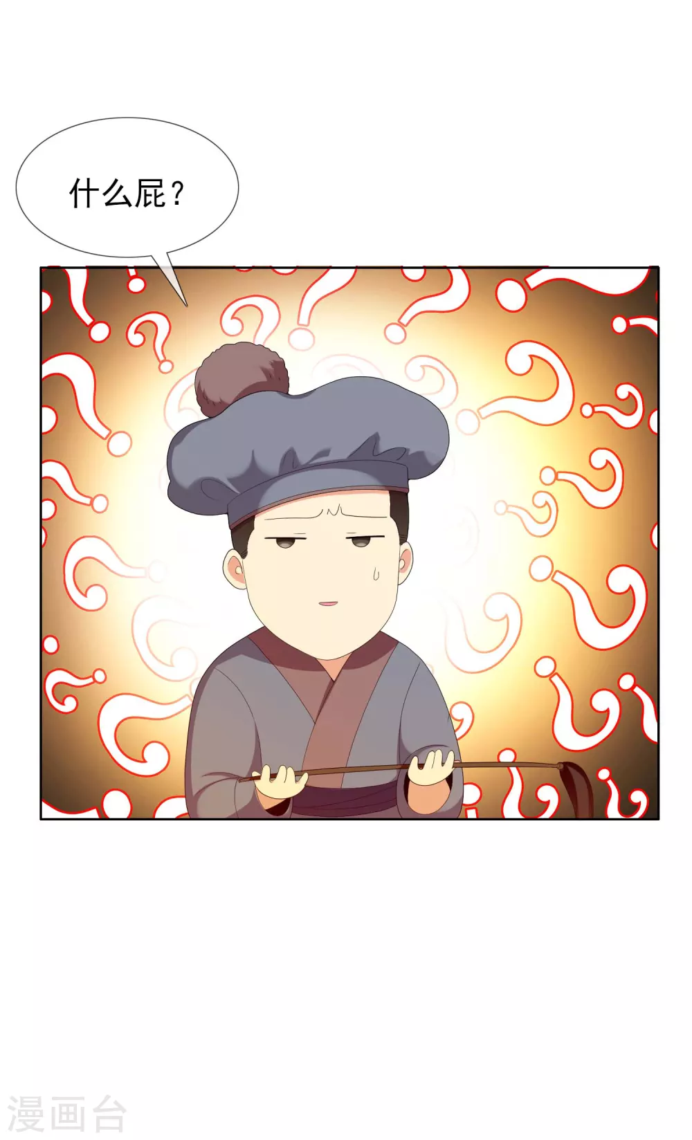 第4话 胯下之辱2