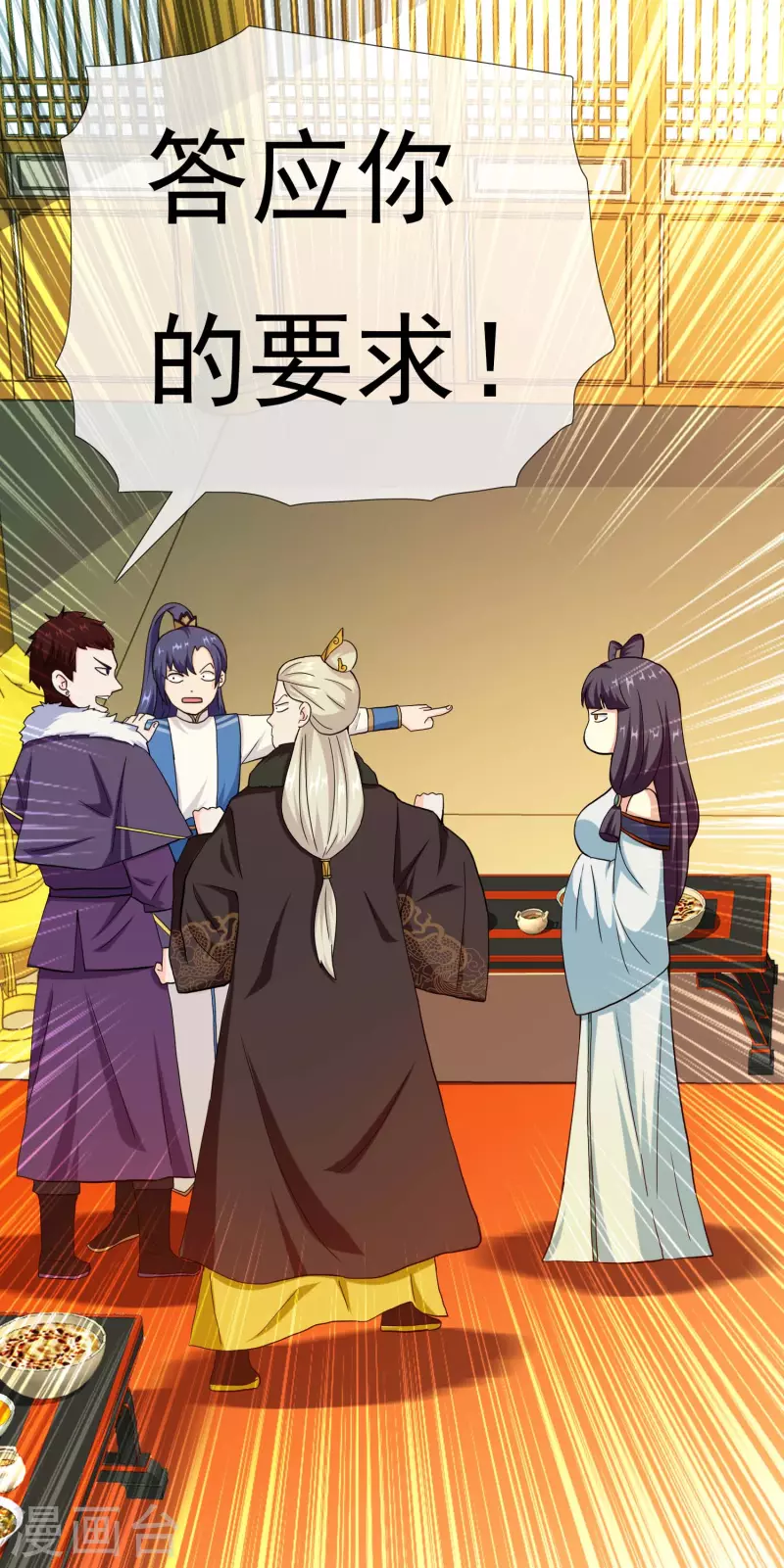 第53话 我要你……23