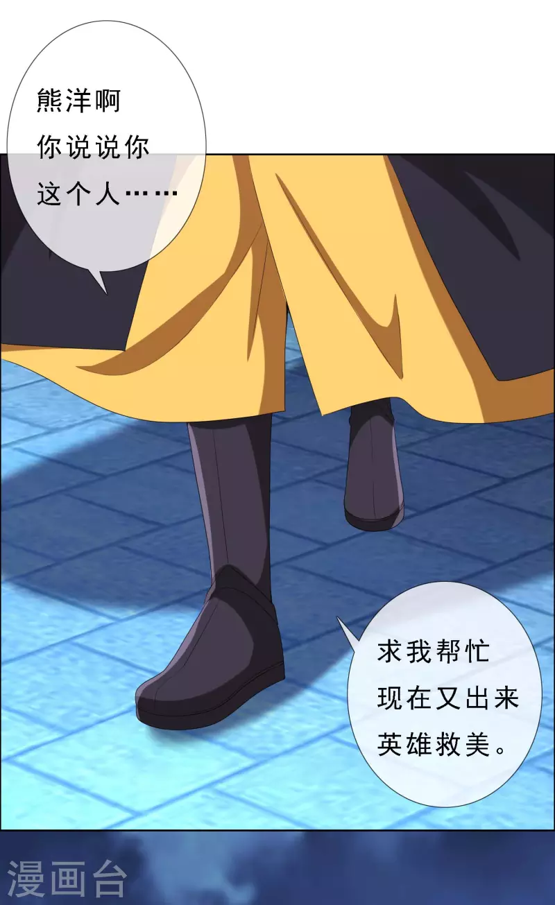 第66话 真龙天子10