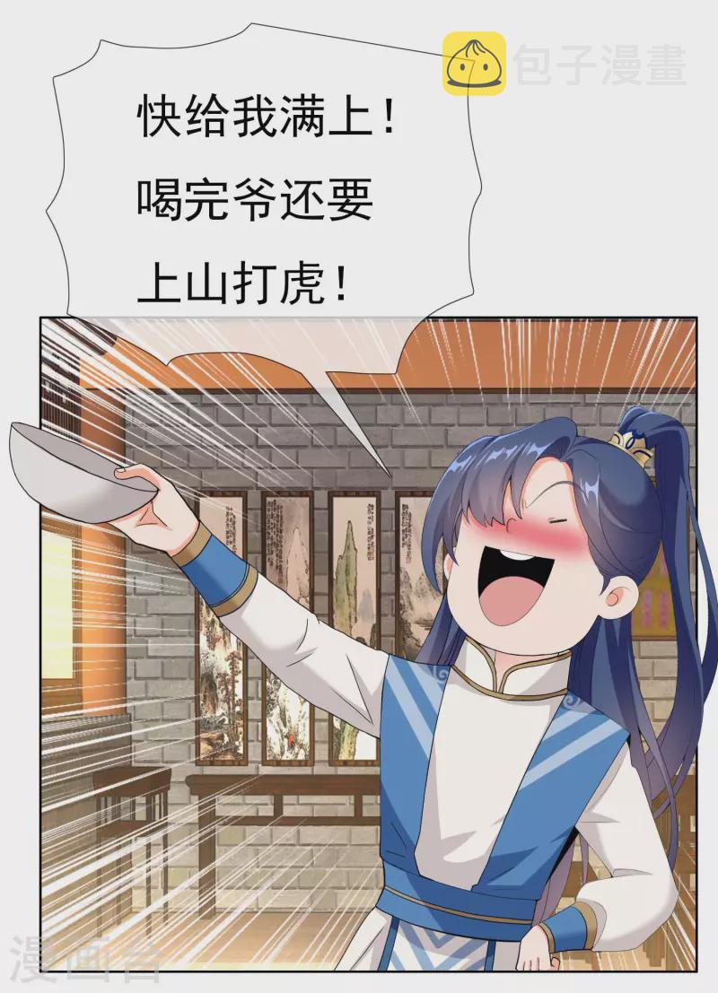 第34话 快把生米煮成熟饭22