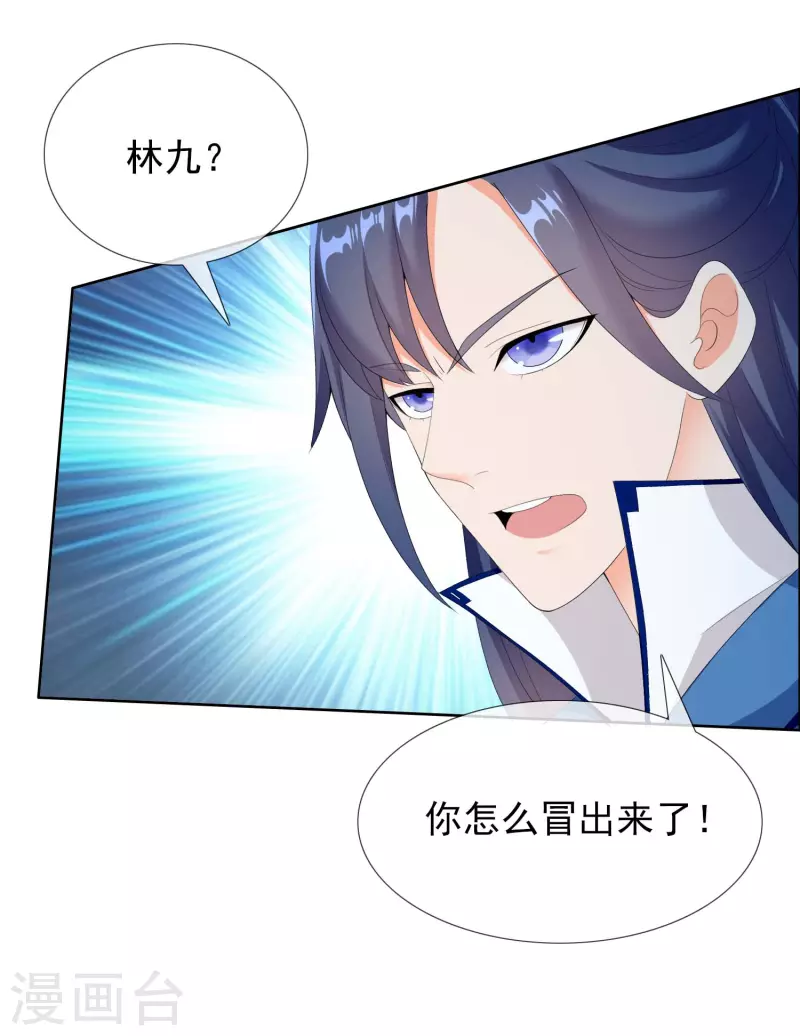 第29话 被挟持的女儿33