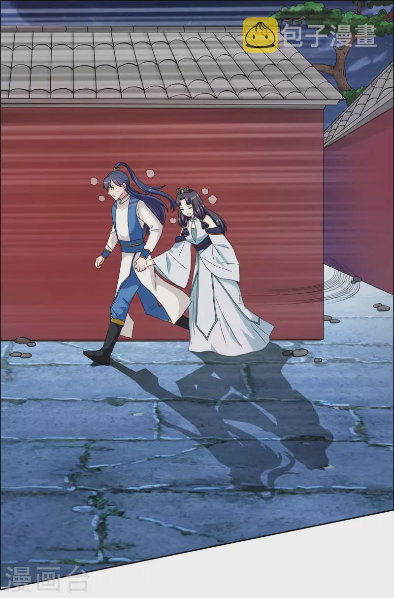 第54话 想不到你是这样的人24