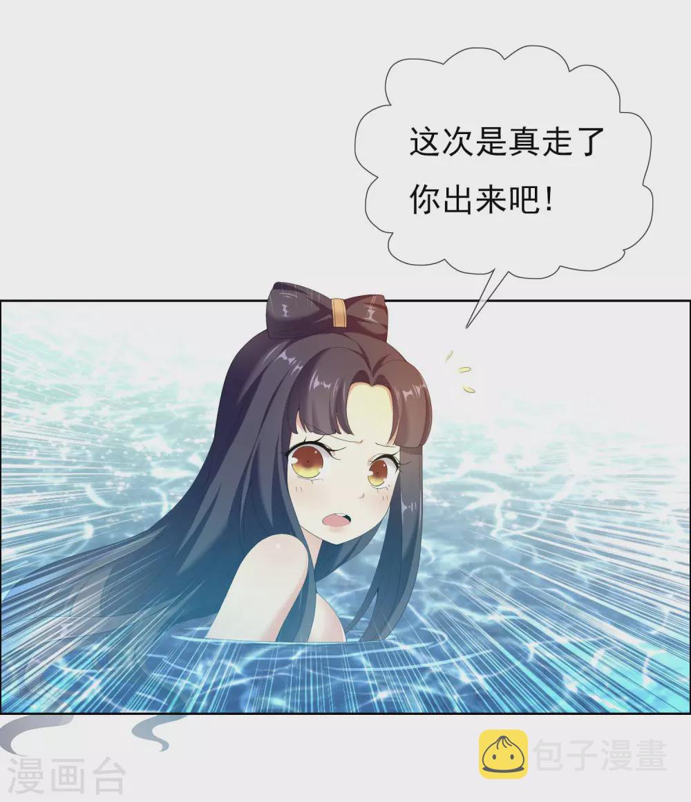 第19话 以身相许不是不可以19