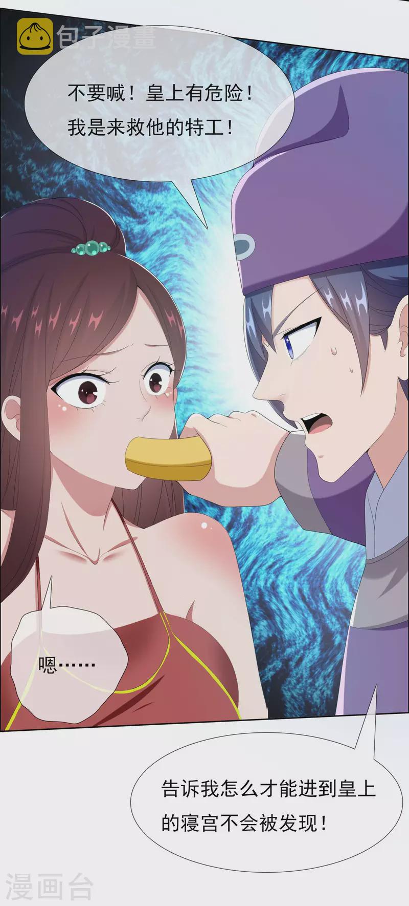 第59话 男人有劲27