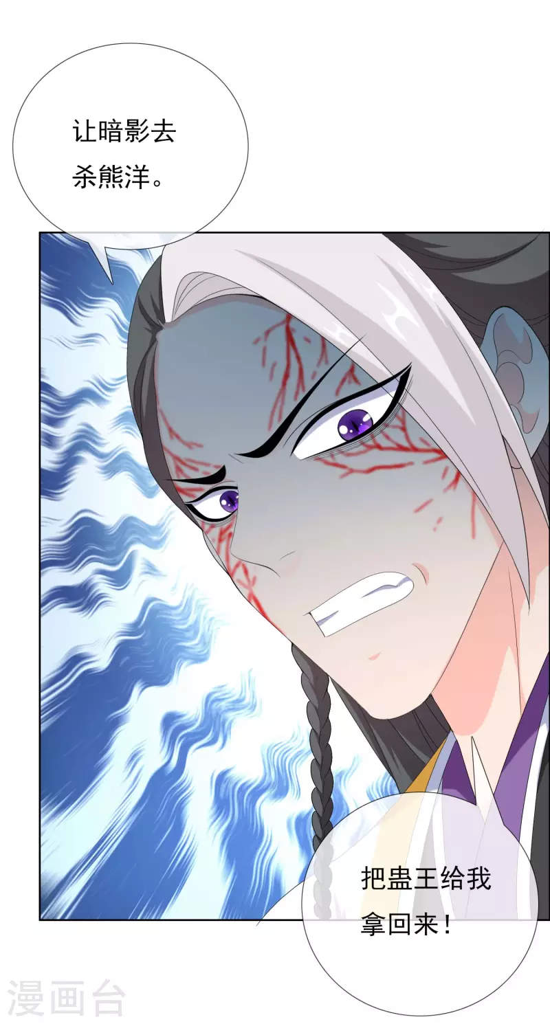 第54话 想不到你是这样的人12