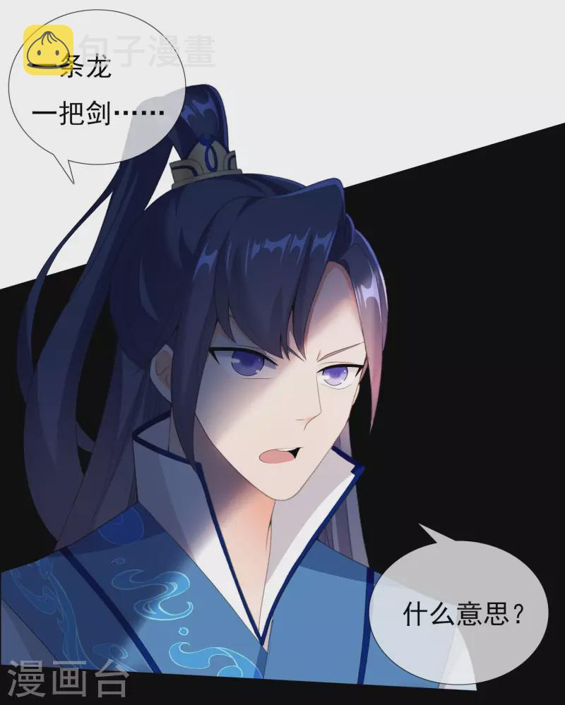第32话 消失的宝物20