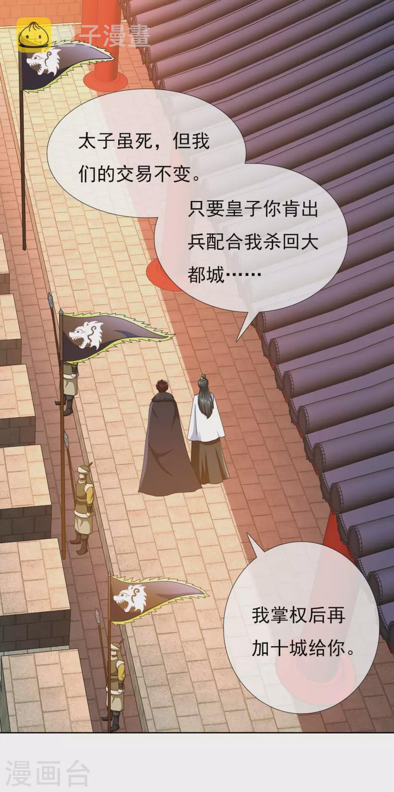 第63话 新来的男宠17