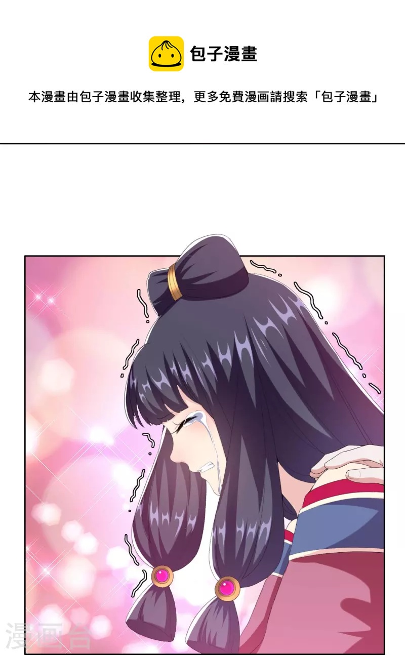 第85话 态度180°大转变13