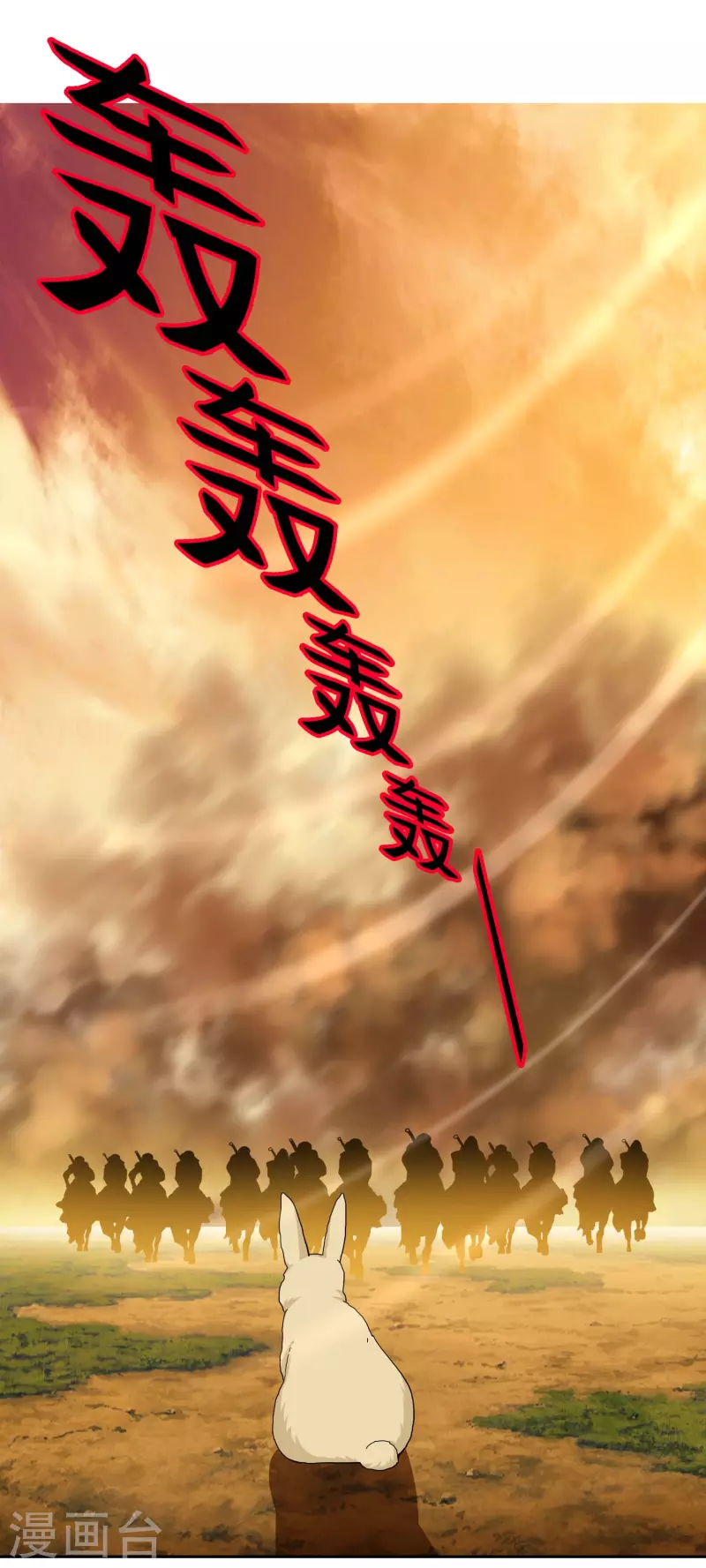 第76话 兵临城下18