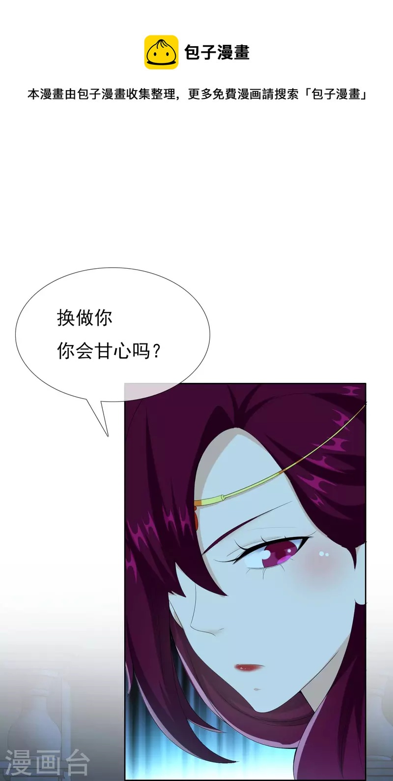 第87话 做他们的神24