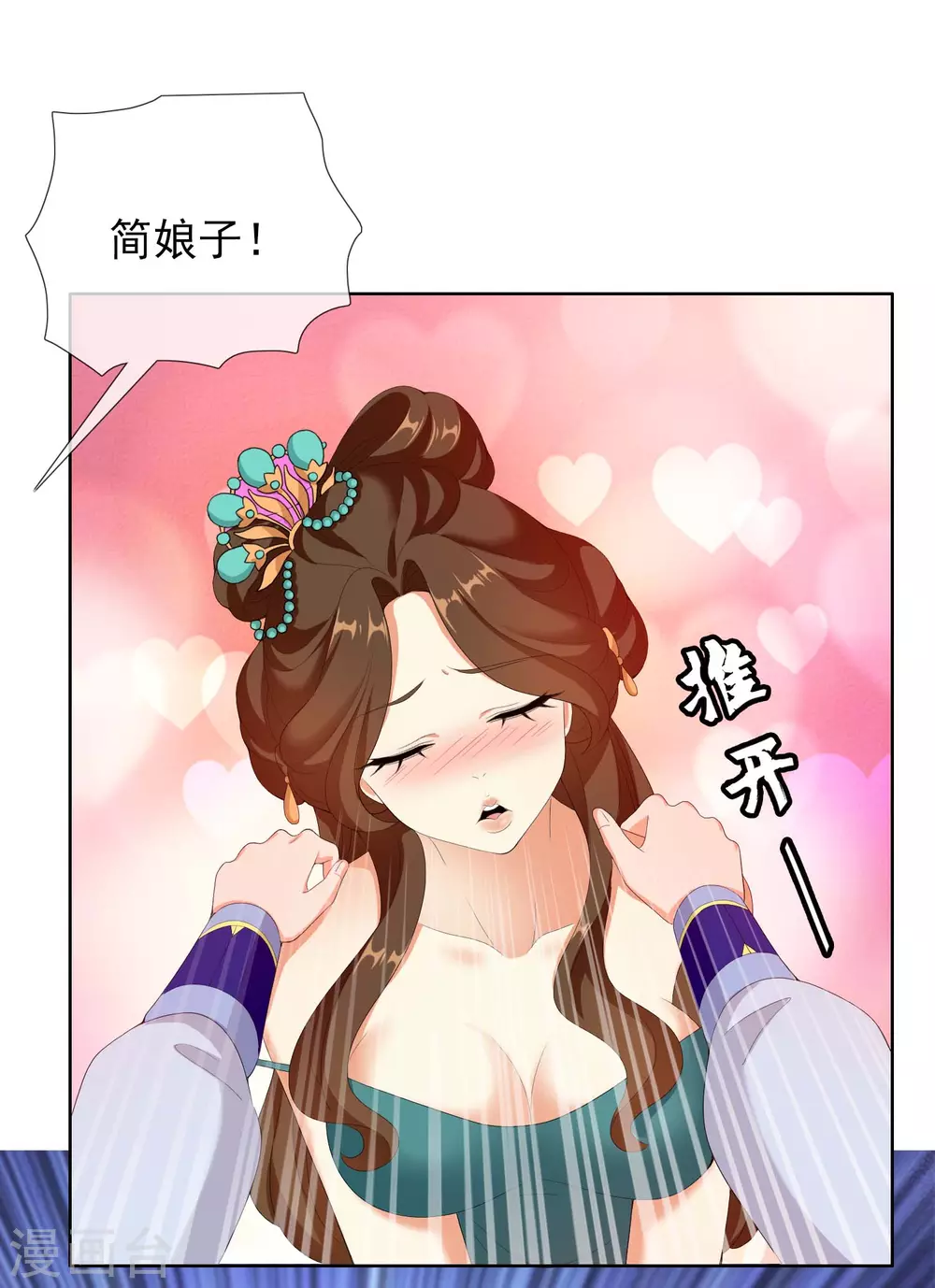 第14话 有诈！30