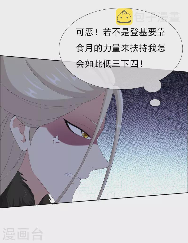 第52话 他们两个怎麽会在一起22