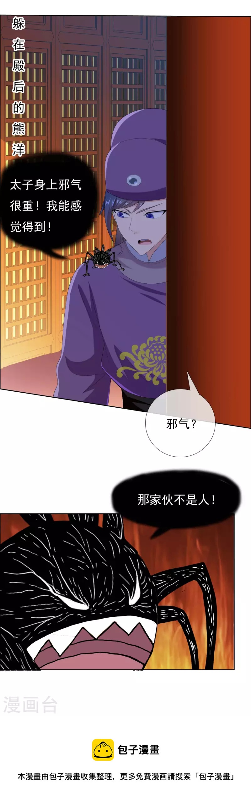 第60话 那家伙不是人36