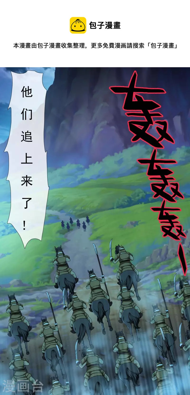 第82话 大人的香蕉好厉害10