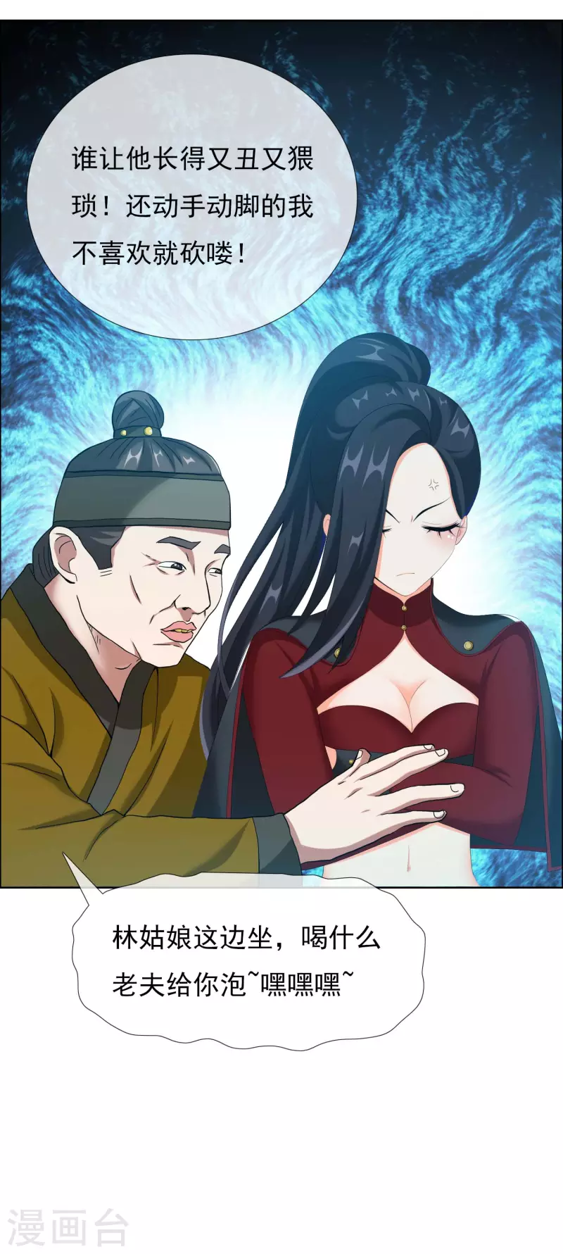 第38话 卖身14