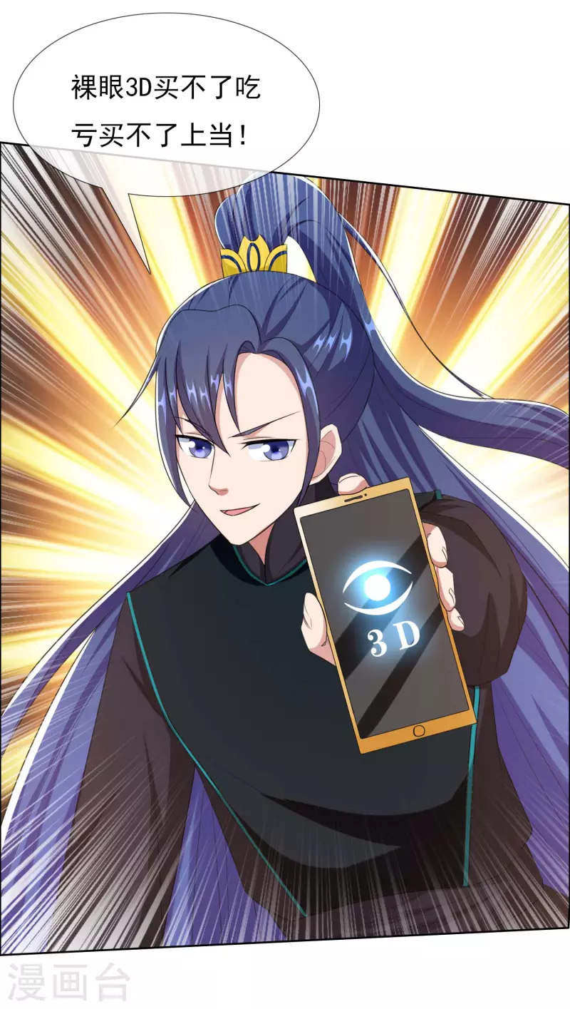 第82话 大人的香蕉好厉害29