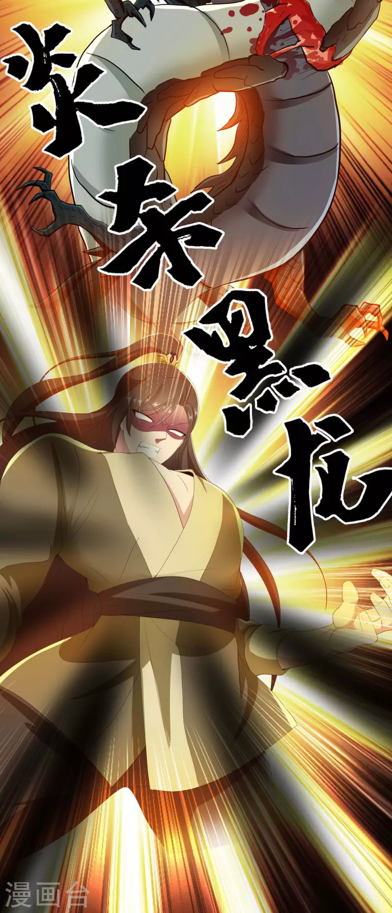 第68话 冷血动物23