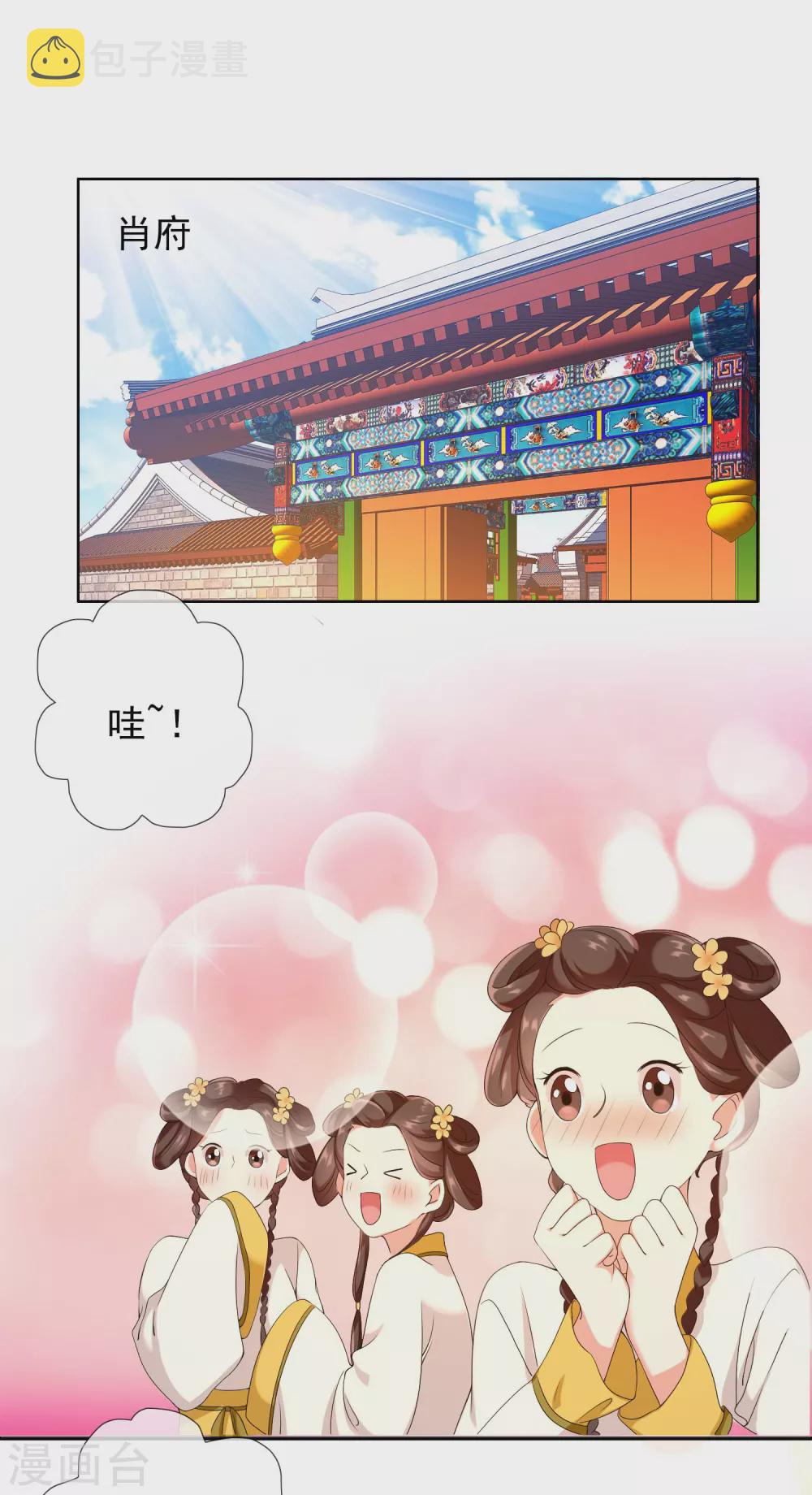 第8话 娘子！我是你相公！2
