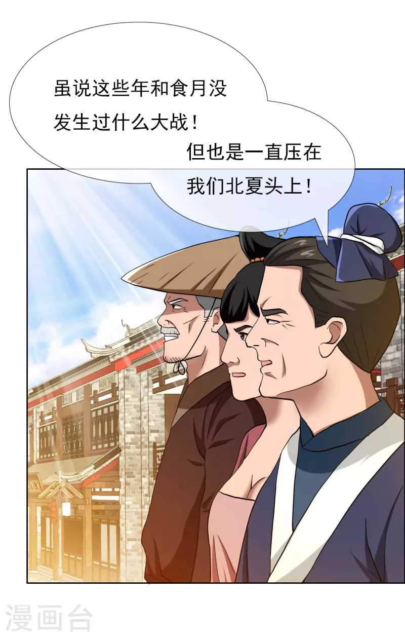 第51话 奇怪绰号24