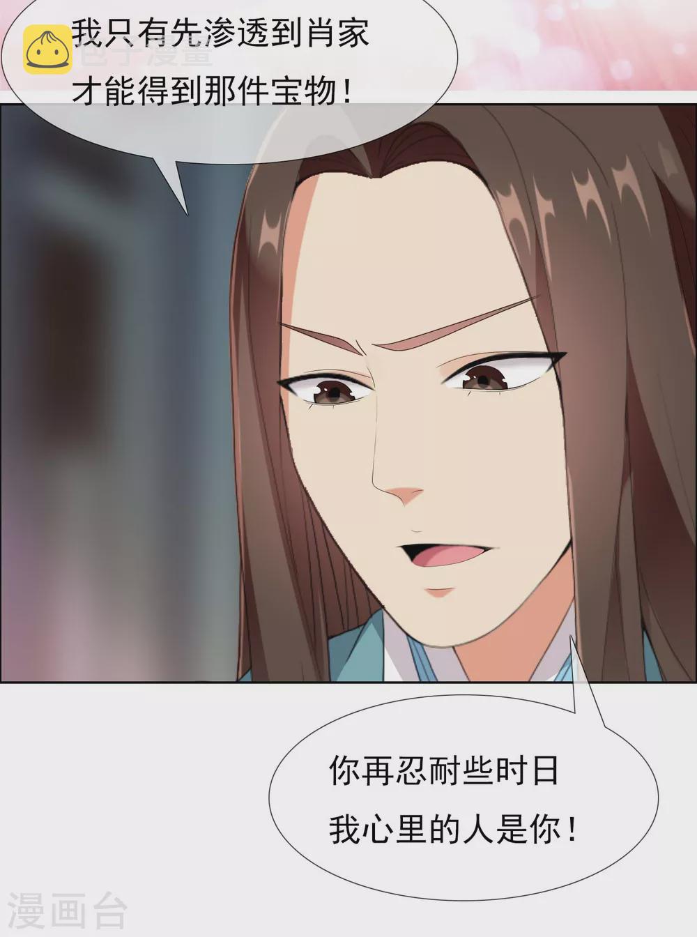 第10话 公子的秘密11