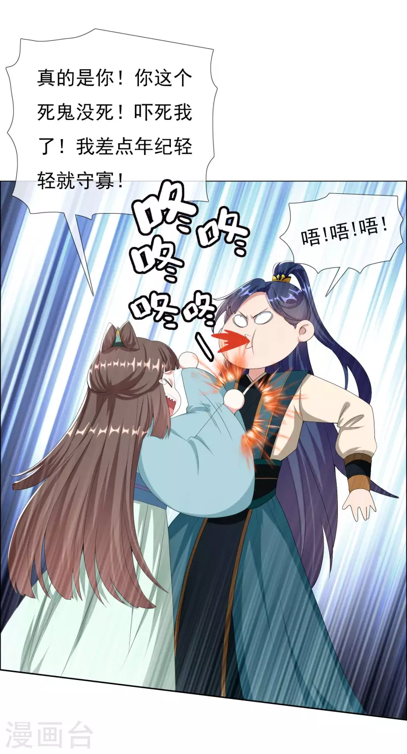 第73话 宠臣14